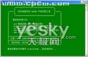 一盘走天下——大容量U盘变身超强工具盘_天极软件转载整理