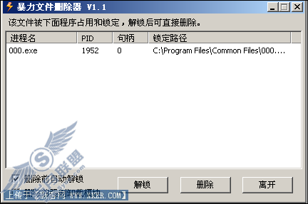 删除顽固文件的好帮手:文件暴力删除工具