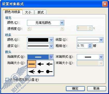 巧用WPS文字绘图工具绘制标准图形【图】_
