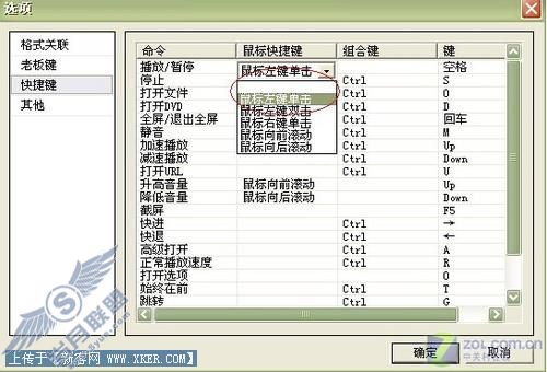四大秘技教你玩转全能播放器暴风影音 四大秘技教你玩转全能播放器暴风影音