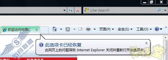 新功能一览微软IE8的发现之旅