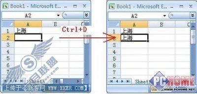 Excel2007单元格数据快速复制技巧