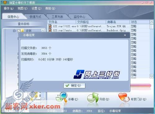 首测：Vista下杀毒软件横向评测