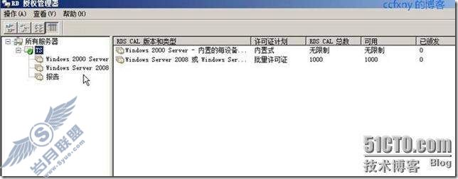 windows server 2008 R2/windows 7管理二十TS终端之三