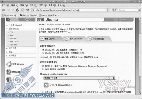 Ubuntu带给你五个不一样的体验