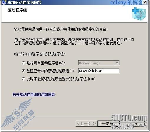 windows server 2008 R2/windows 7管理六配置wds