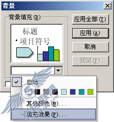 巧用WPS幻灯片切换 制作背景移动效果【图】_