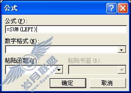 Word教程:教你用函数实现数据计算