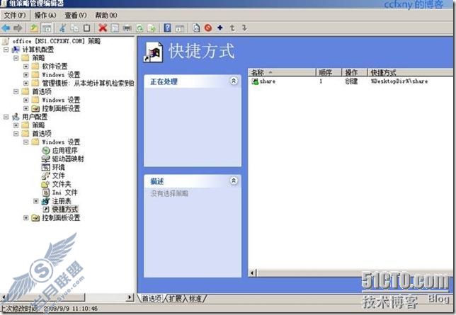 windows server 2008 R2/windows 7管理十驱动器映射及本地账户管理