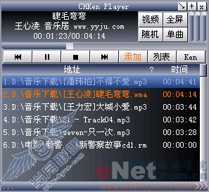 播放器截面