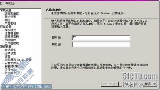 Win2003环境下实现对PC的远程安装
