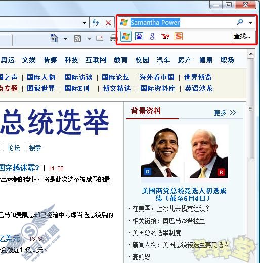 IE8浏览器中文巧搜索