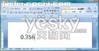 在Word中标识循环节2