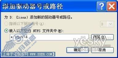 小软件帮你访问无盘符分区中的文件_天极软件编辑整理