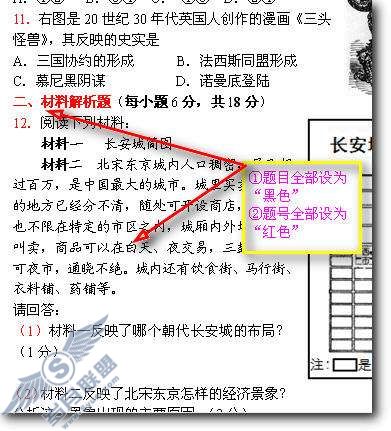 WPS文字用电子试卷实现无纸化考试【图】_