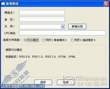 新贴我先知网页抓取工具WebClawer