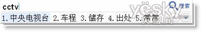 谷歌拼音输入法技巧:轻松设置自定义短语_天极软件