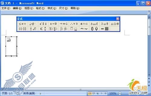 Word文档里输入平均数符号的两种方法