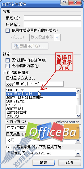 用Word2007制作规范表格
