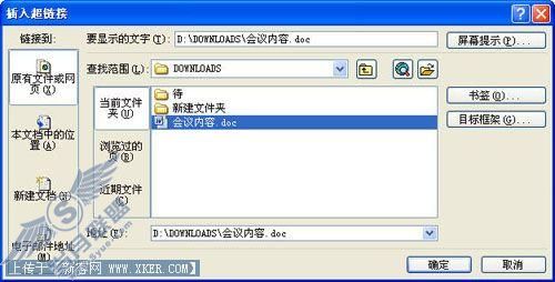 图4 Word