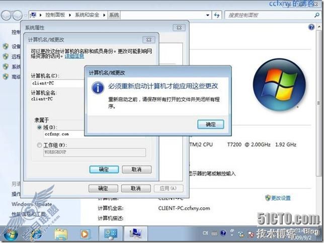 windows server 2008 R2/windows 7管理一创建域和加入域
