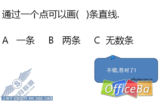 制作让教学“活”起来的交互课件