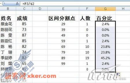 扔掉计算器利用Excel2007完成试卷分析(2)