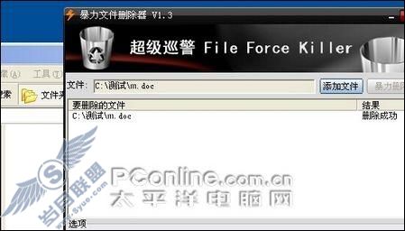 文件删除谁最狠两款删除工具大比拼(2)