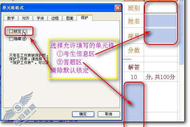 WPS表格巧制电脑自动批改的电子试卷【图】_