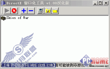 DirectX游戏窗口化 娱乐工作两不误
