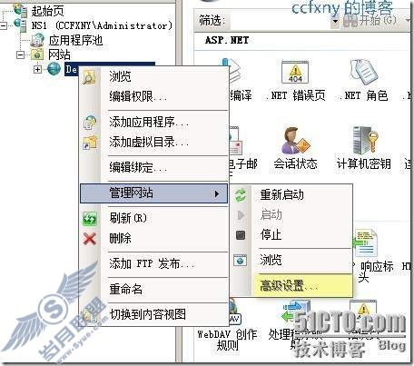 windows server 2008 R2/windows 7管理二十一Web之IIS7.5