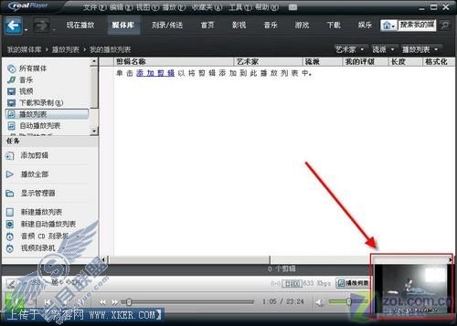RealPlayer 11简体中文版 功能全预览 RealPlayer 11简体中文版 功能全预览