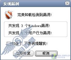6款非主流软件扫除垃圾打造清爽系统(5)
