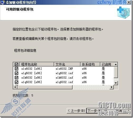 windows server 2008 R2/windows 7管理六配置wds