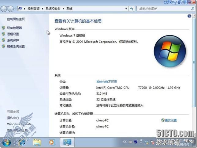 windows server 2008 R2/windows 7管理一创建域和加入域