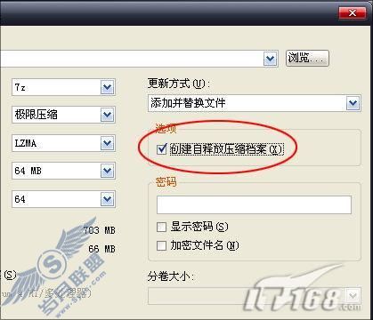 优秀免费软件系列推荐压缩文件我用7-ZIP(2)