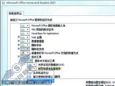 巧妙解决在PowerPoint 2007中打字慢的问题