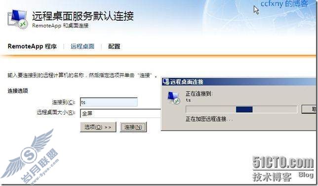 windows server 2008 R2/windows 7管理二十TS终端之三