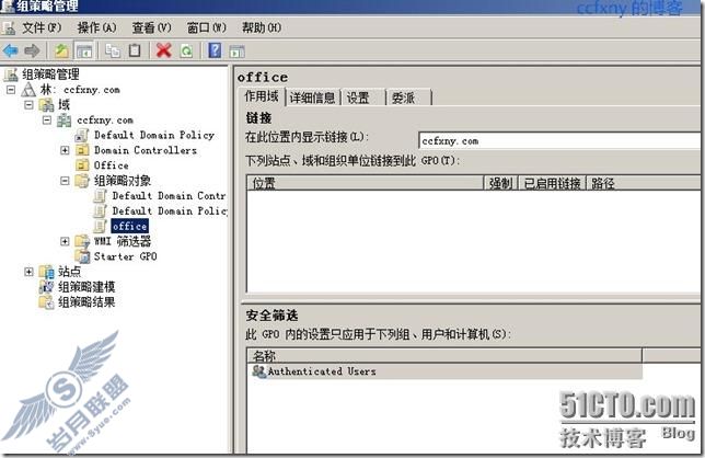 windows server 2008 R2/windows 7管理二组策略之控管USB及QQ等