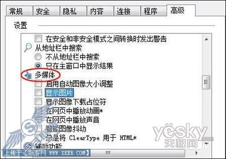 提高IE 7打开页面的速度2