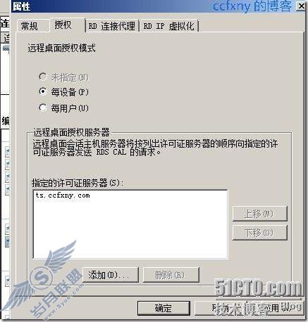 windows server 2008 R2/windows 7管理二十TS终端之三