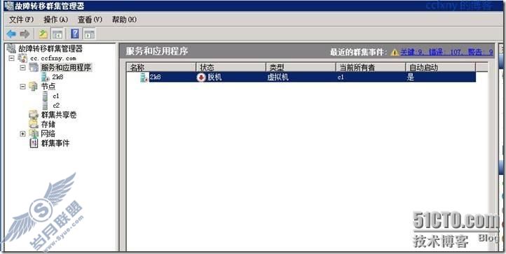 windows server 2008 R2虚拟化高可用群集之四配置高可用虚拟机