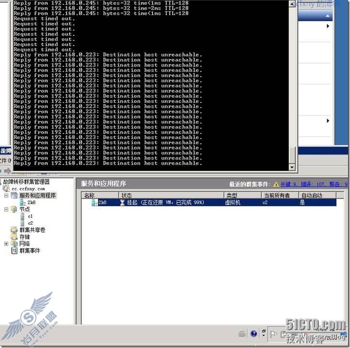 windows server 2008 R2虚拟化高可用群集之五测试高可用及快速迁移
