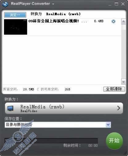 使用RealPlayer轻松转换视频