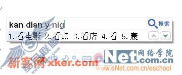 聪明、智能 谷歌拼音输入法抢鲜试用