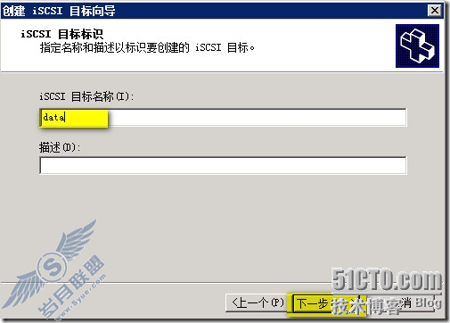 在windows storage server 2008上创建iscsi磁盘