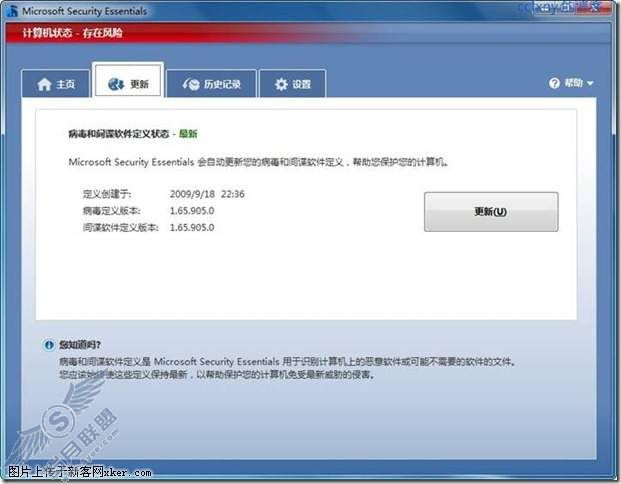windows server 2008 R2/windows 7管理十六杀毒软件MSE