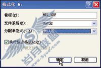 将DVD刻录盘变成移动硬盘