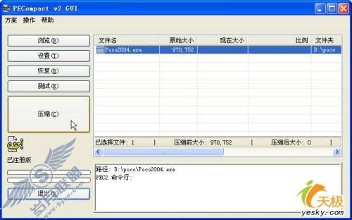 系统好帮手优秀数据安全恢复软件全搜罗(4)