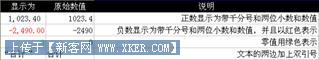 技巧68 奇妙的自定义数字格式(二)_Excel实战技巧精粹